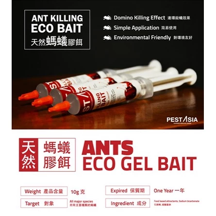 Eco-friendly ant bait